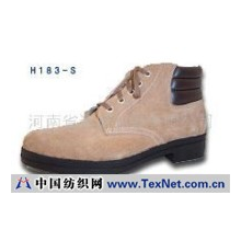 河南省远航制鞋有限公司 -劳保鞋